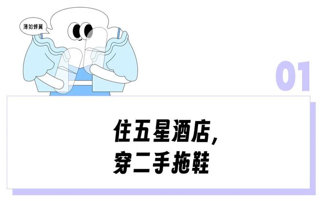住五星级酒店只能穿别人用过甚至还带毛发、一次性的又薄如纸，打工人出门在外都被它背刺过_住五星级酒店只能穿别人用过甚至还带毛发、一次性的又薄如纸，打工人出门在外都被它背刺过_