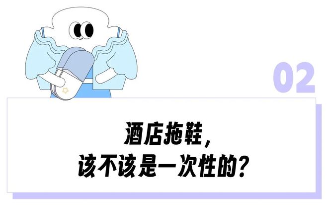 _住五星级酒店只能穿别人用过甚至还带毛发、一次性的又薄如纸，打工人出门在外都被它背刺过_住五星级酒店只能穿别人用过甚至还带毛发、一次性的又薄如纸，打工人出门在外都被它背刺过