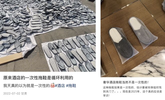 住五星级酒店只能穿别人用过甚至还带毛发、一次性的又薄如纸，打工人出门在外都被它背刺过__住五星级酒店只能穿别人用过甚至还带毛发、一次性的又薄如纸，打工人出门在外都被它背刺过