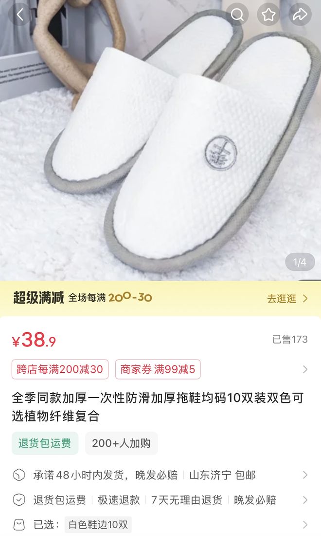 _住五星级酒店只能穿别人用过甚至还带毛发、一次性的又薄如纸，打工人出门在外都被它背刺过_住五星级酒店只能穿别人用过甚至还带毛发、一次性的又薄如纸，打工人出门在外都被它背刺过