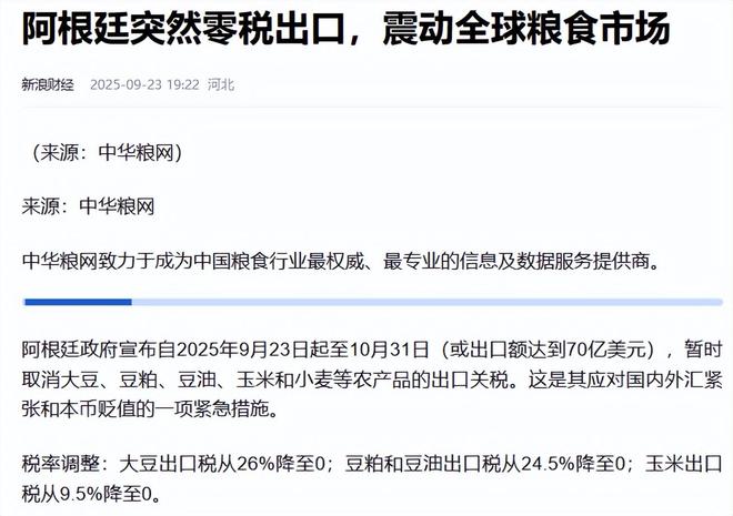 阿根廷lcdh__阿根廷deck