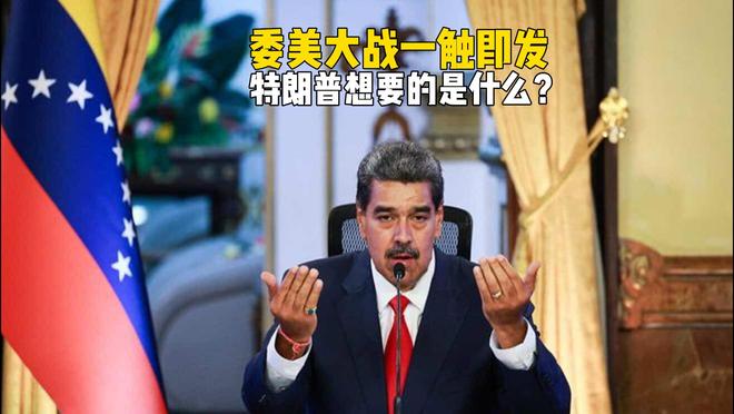 特朗普宣布进入战时状态_特朗普为开战做准备_