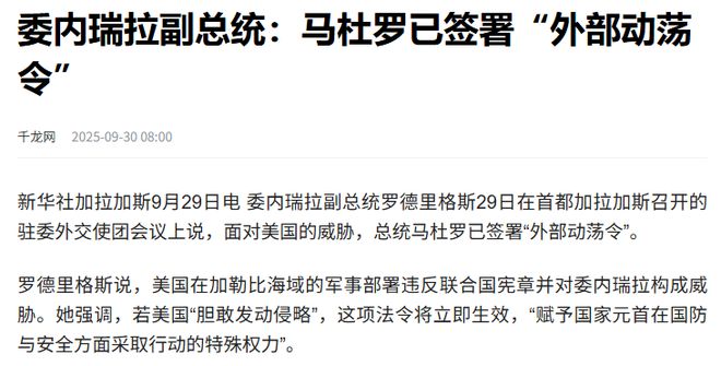 特朗普宣布进入战时状态__特朗普为开战做准备