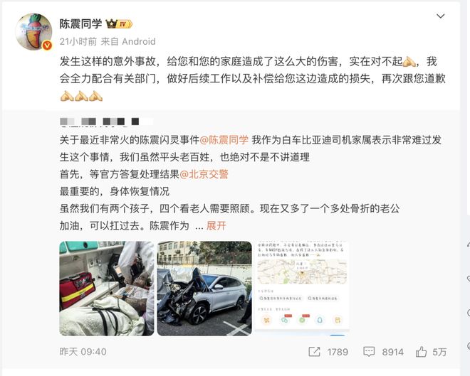 _车祸现场家属嗷嗷大哭视频_车祸家属痛哭