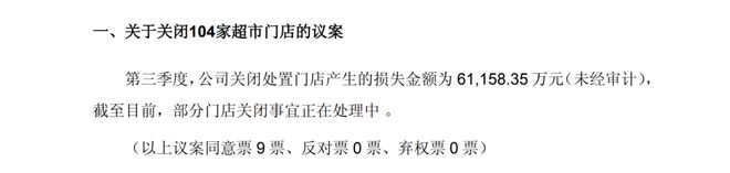 永辉超市门店扩张_永辉超市改革_