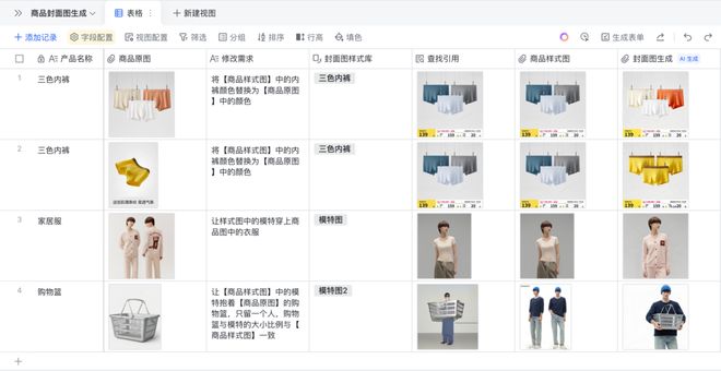 电商老板的焦虑,在被飞书解压?_电商老板的焦虑,在被飞书解压?_