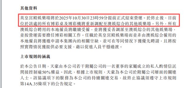澳门英皇集团有限公司_澳门英皇宫殿会员卡作用_