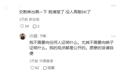 争议中的洪灏,知识付费销售金额已超千万__争议中的洪灏,知识付费销售金额已超千万