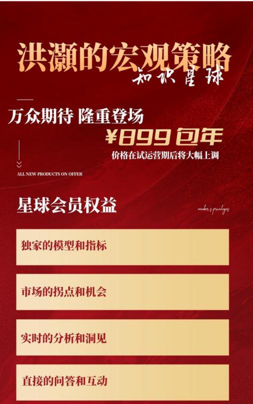 _争议中的洪灏,知识付费销售金额已超千万_争议中的洪灏,知识付费销售金额已超千万
