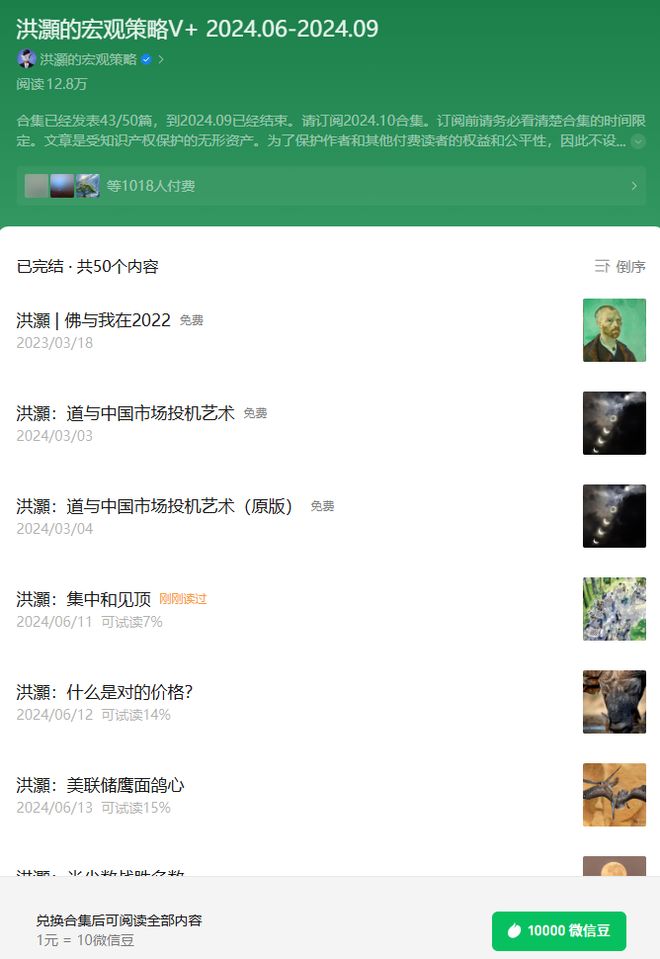 _争议中的洪灏,知识付费销售金额已超千万_争议中的洪灏,知识付费销售金额已超千万