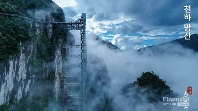 _湘南这座偏远大山,为何成了韩国人的“新宠”?_湘南这座偏远大山,为何成了韩国人的“新宠”?