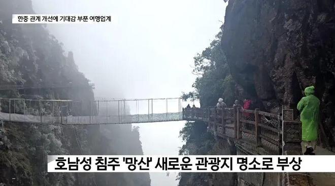 湘南这座偏远大山,为何成了韩国人的“新宠”?__湘南这座偏远大山,为何成了韩国人的“新宠”?