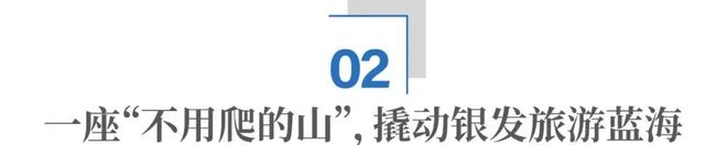 湘南这座偏远大山,为何成了韩国人的“新宠”?__湘南这座偏远大山,为何成了韩国人的“新宠”?