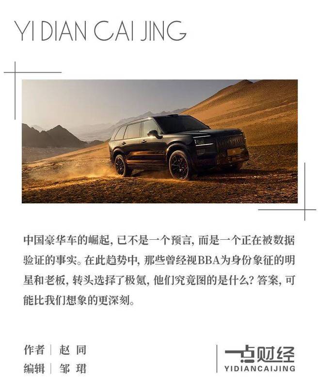 中国009航母__氪金汽车