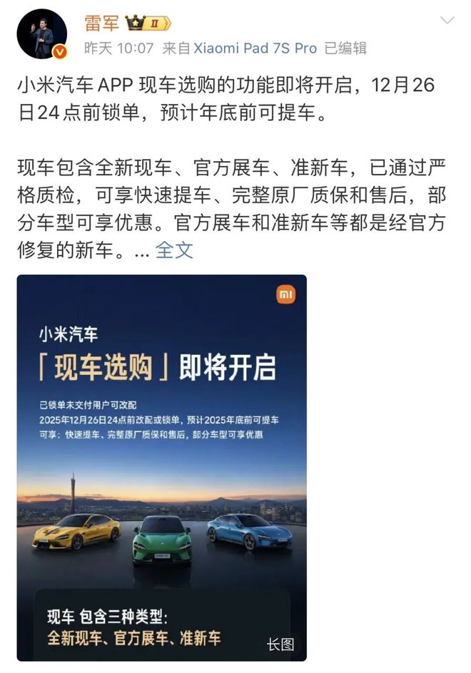 “现车选购”引热议，提车等一年，转头卖现车？