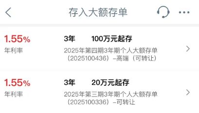 长期大额存单消失？5年期停售，3年期“一票难求”，有银行提升门槛至100万