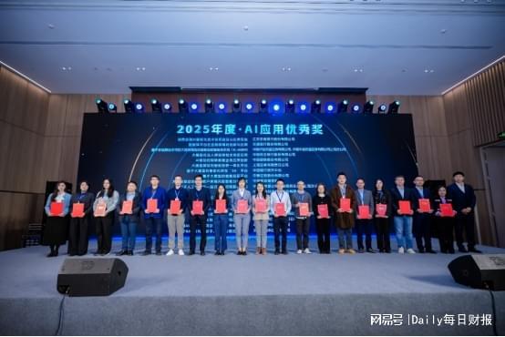 苏商银行荣获“2025年度AI应用优秀奖”