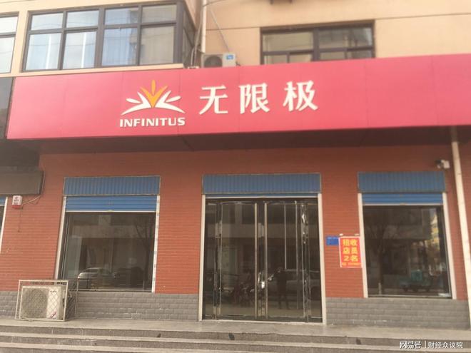 百亿营收的无限极，又因虚假宣传被罚