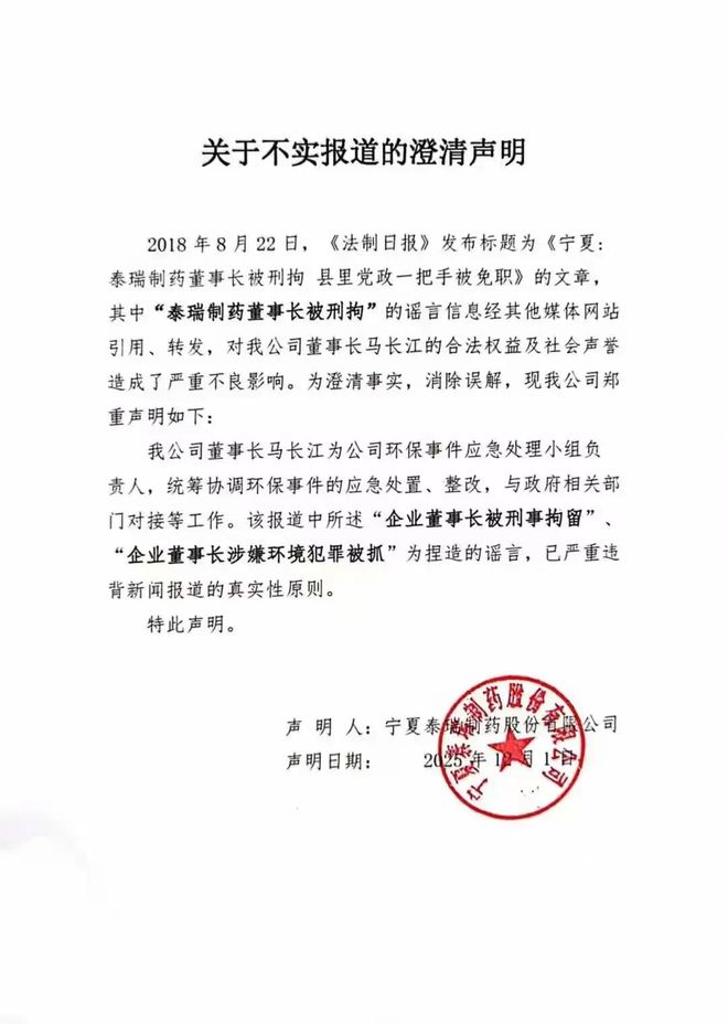 _制药新闻_制药公司董事长