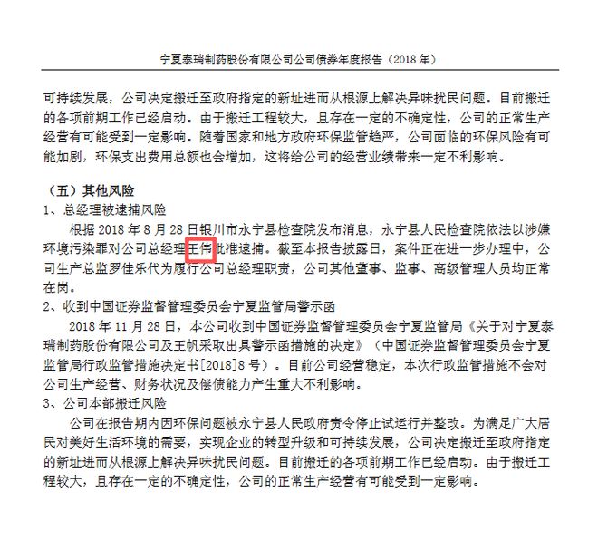 制药新闻__制药公司董事长