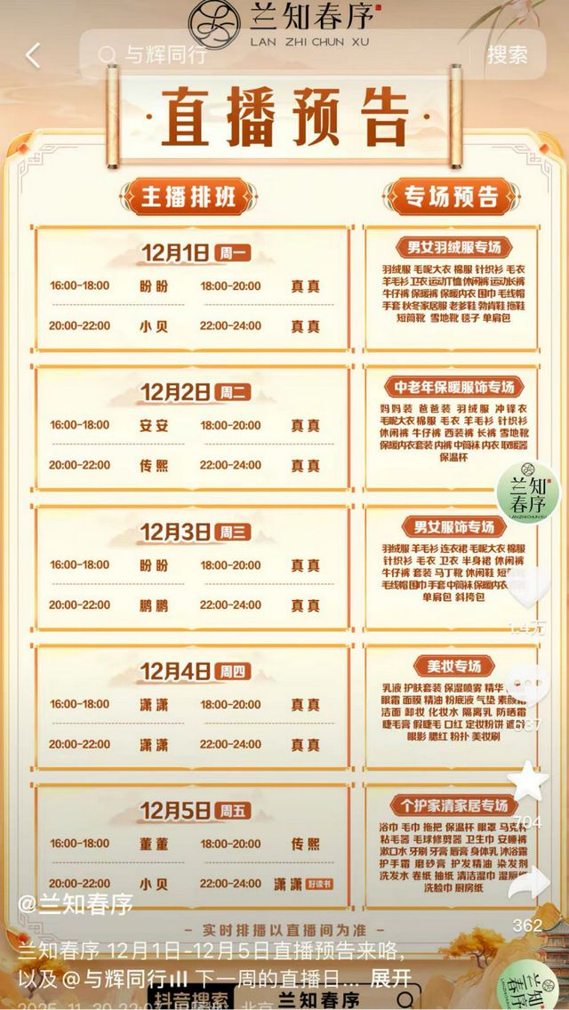 _小号练成董宇辉的小说_小号练成董宇辉是哪一集