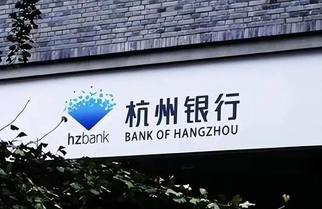 净利润增速领跑银行股，杭州银行分红还是不到30%
