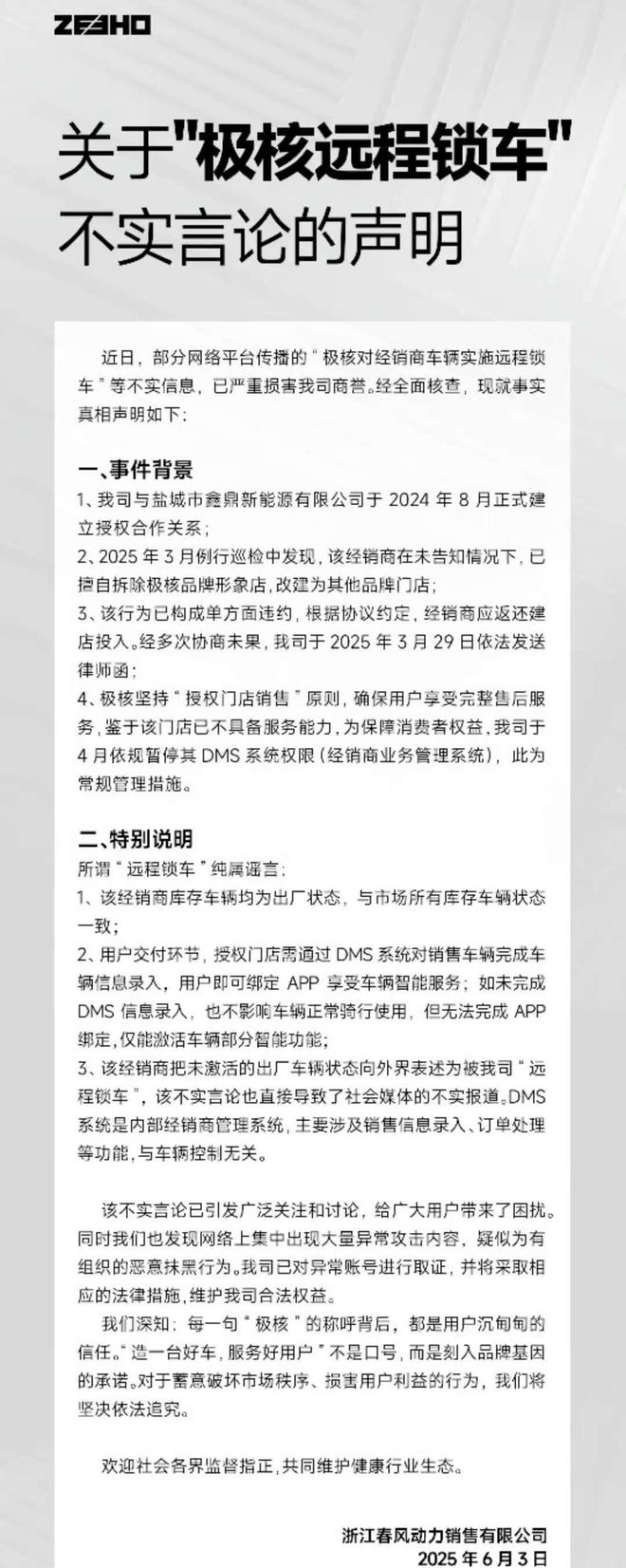 远程锁车的表现__远程锁车距离多少才失效
