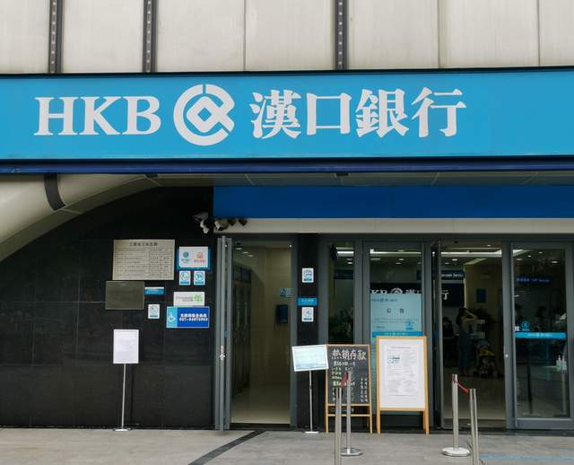 汉口银行拟吸收业绩下滑资产，谋划15年的IPO仍处辅导期__汉口银行拟吸收业绩下滑资产，谋划15年的IPO仍处辅导期