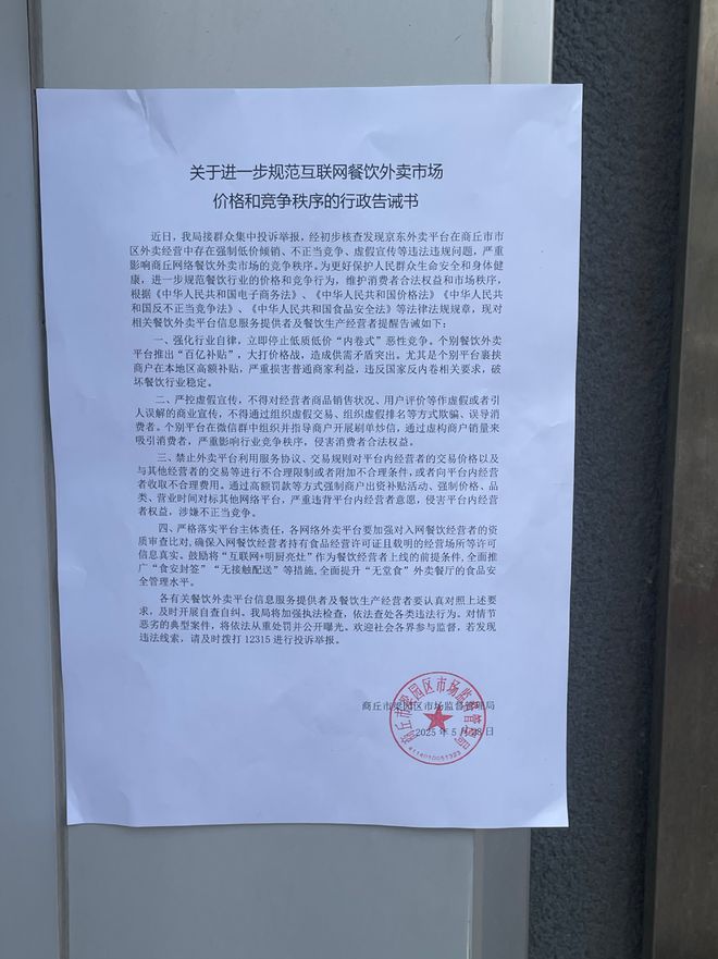 外卖平台会强制骑手接单吗_外卖平台强制商家二选一_