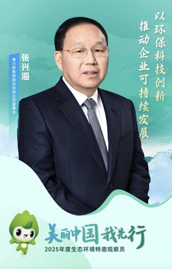 _观察员聘书_观察员招募