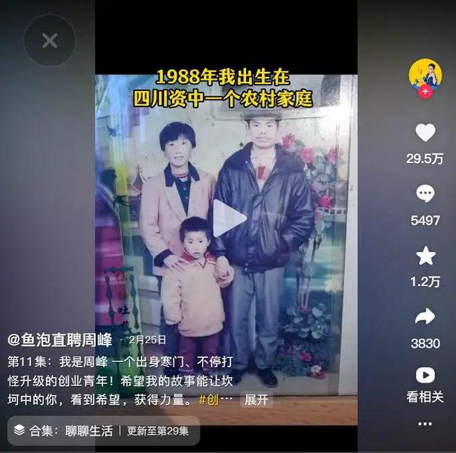 靠洗脑广告出圈！四川农民工娃逆袭，干招聘年入10亿_靠洗脑广告出圈！四川农民工娃逆袭，干招聘年入10亿_