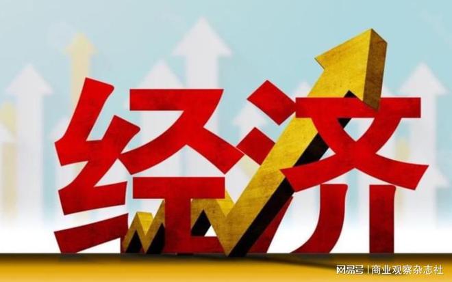 一季度经济运行形势_经济形势分析2021一季度_