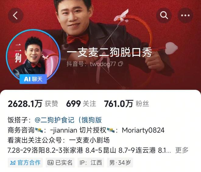脱口秀集合__分裂