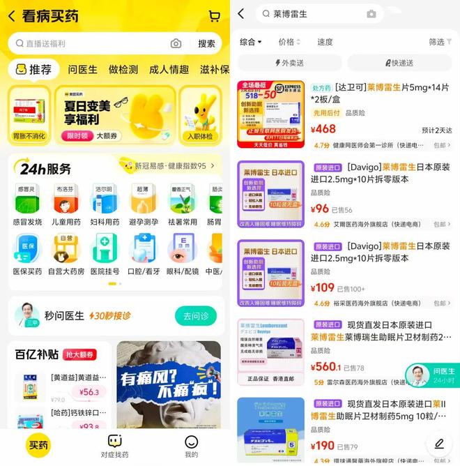 突破失眠__失眠维持困难