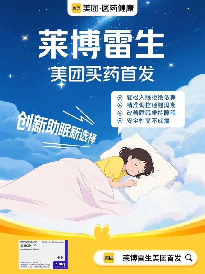 突破失眠__失眠维持困难
