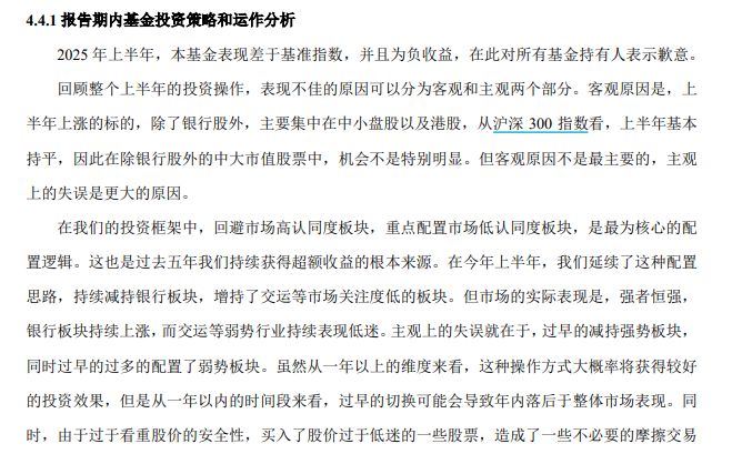 _A股火热，一群“不赚钱”的基金经理道歉：低估市场、过早减持、操作保守_A股火热，一群“不赚钱”的基金经理道歉：低估市场、过早减持、操作保守