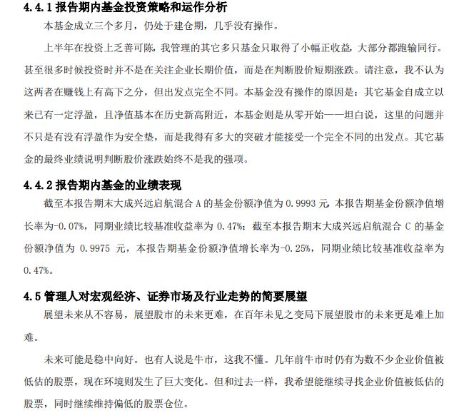 A股火热，一群“不赚钱”的基金经理道歉：低估市场、过早减持、操作保守__A股火热，一群“不赚钱”的基金经理道歉：低估市场、过早减持、操作保守