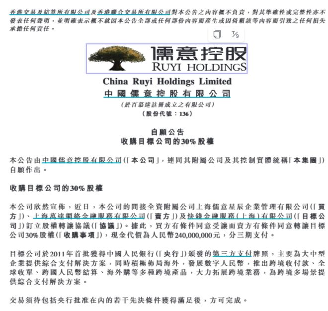 隆鑫通用股权冻结_柳化股份公司股权被冻结_