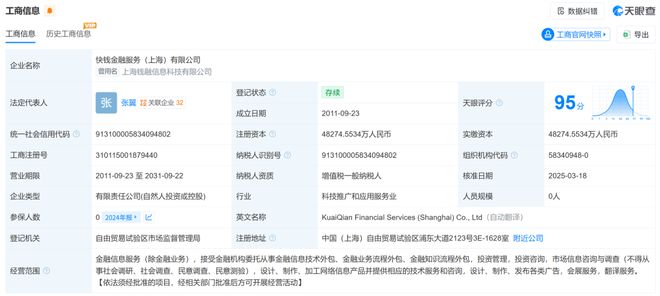 柳化股份公司股权被冻结__隆鑫通用股权冻结