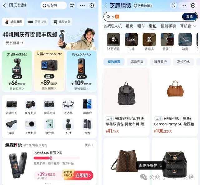 _汽车以租代购认定为套路贷_上海摄像机租租赁赁