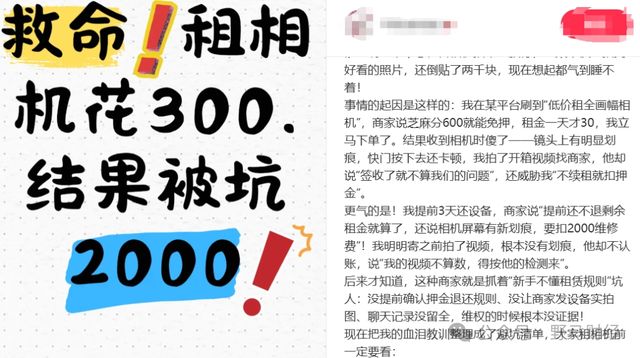 _汽车以租代购认定为套路贷_上海摄像机租租赁赁