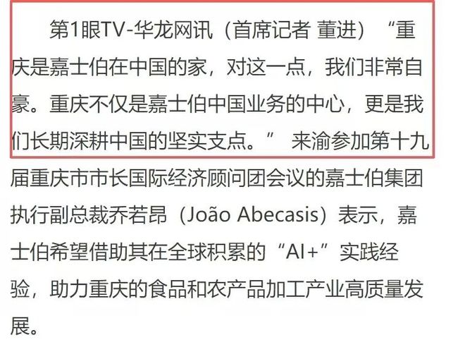 _嘉士伯重庆有限公司_嘉士伯重庆啤酒最新消息
