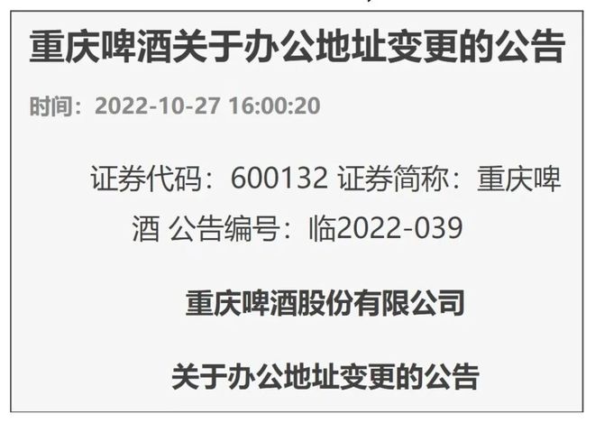 嘉士伯重庆有限公司_嘉士伯重庆啤酒最新消息_