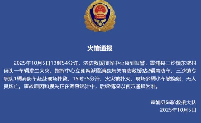 福建火灾案例__福建突发火灾