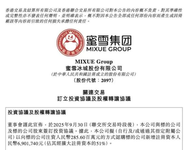 _跨界冰雪王宣传片_跨界冰雪王选搭档