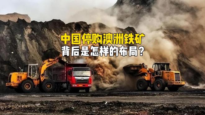 澳洲铁矿最新消息_澳洲钢铁产量_