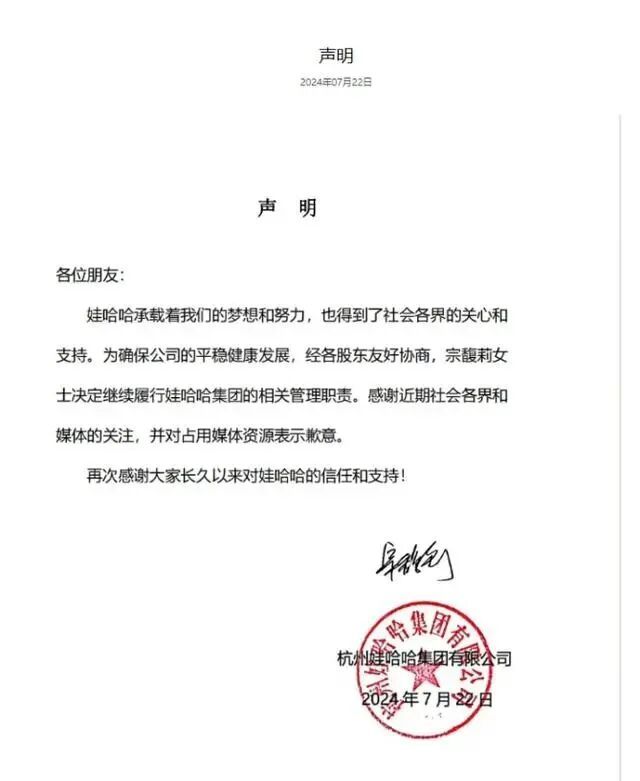 18亿上诉驳回，宗馥莉迎来接班后最凶险一战__18亿上诉驳回，宗馥莉迎来接班后最凶险一战
