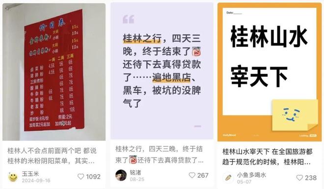 _体验差，雷点多，部分5A景区被年轻人抛弃_体验差，雷点多，部分5A景区被年轻人抛弃