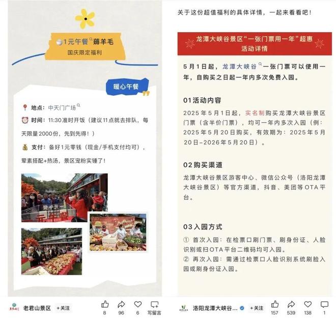 _体验差，雷点多，部分5A景区被年轻人抛弃_体验差，雷点多，部分5A景区被年轻人抛弃