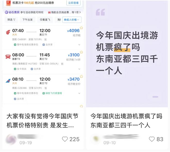 196块就能飞首尔？被国庆万元机票吓傻的铁腚打工人去大同「中转」了